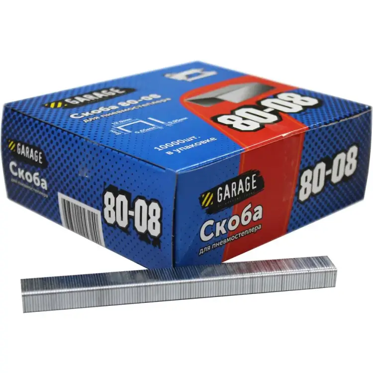 Скоба Garage 8142730