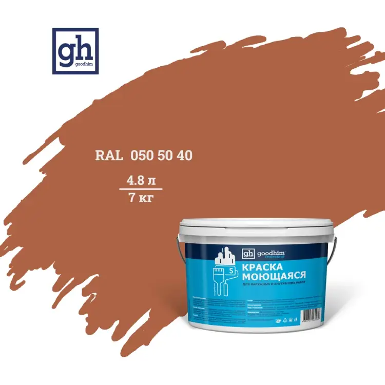 Моющаяся водно-дисперсионная акриловая колерованная краска Goodhim S стандарт D2 51993 Моющаяся водно-дисперсионная акриловая колерованная краска Goodhim S стандарт D2 51993