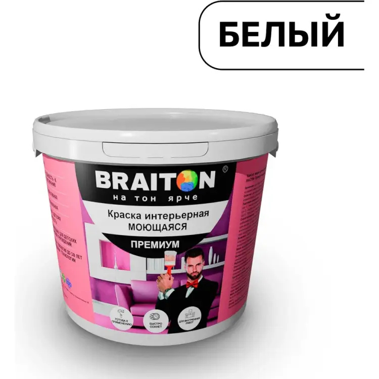 Воднодисперсионная моющаяся интерьерная краска BRAITON paint Премиум арт.1953