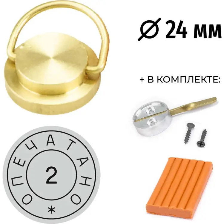 Комплект пломбиратор GRM 152221103-2