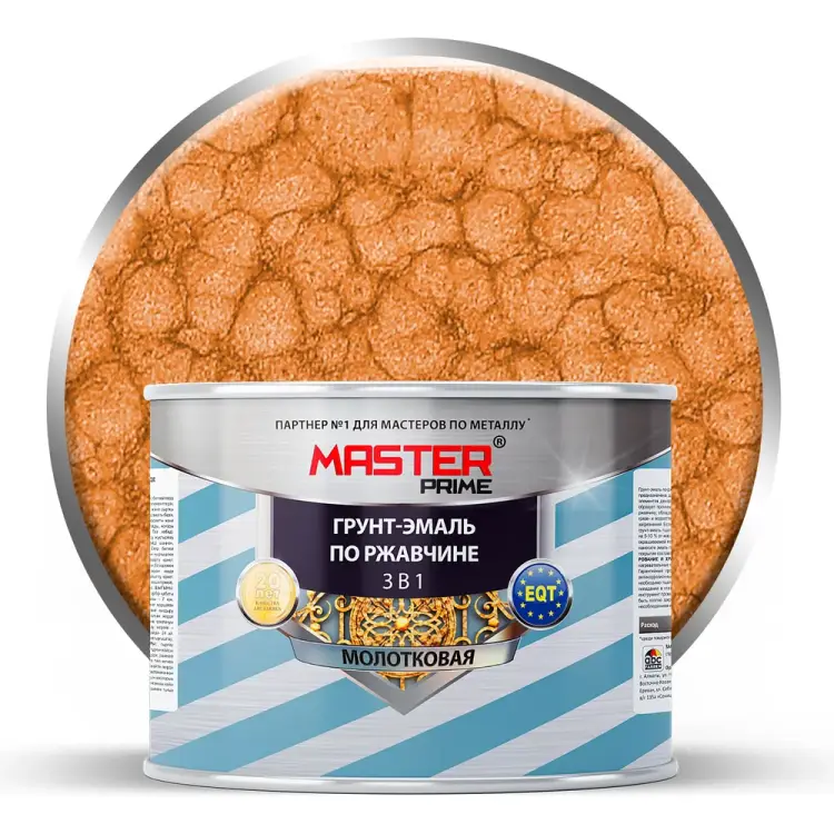Молотковая грунт-эмаль по ржавчине Master Prime 4300008283 Молотковая грунт-эмаль по ржавчине Master Prime 4300008283