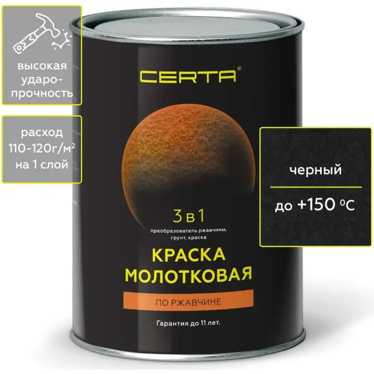Молотковая краска по ржавчине Certa KRGL0022