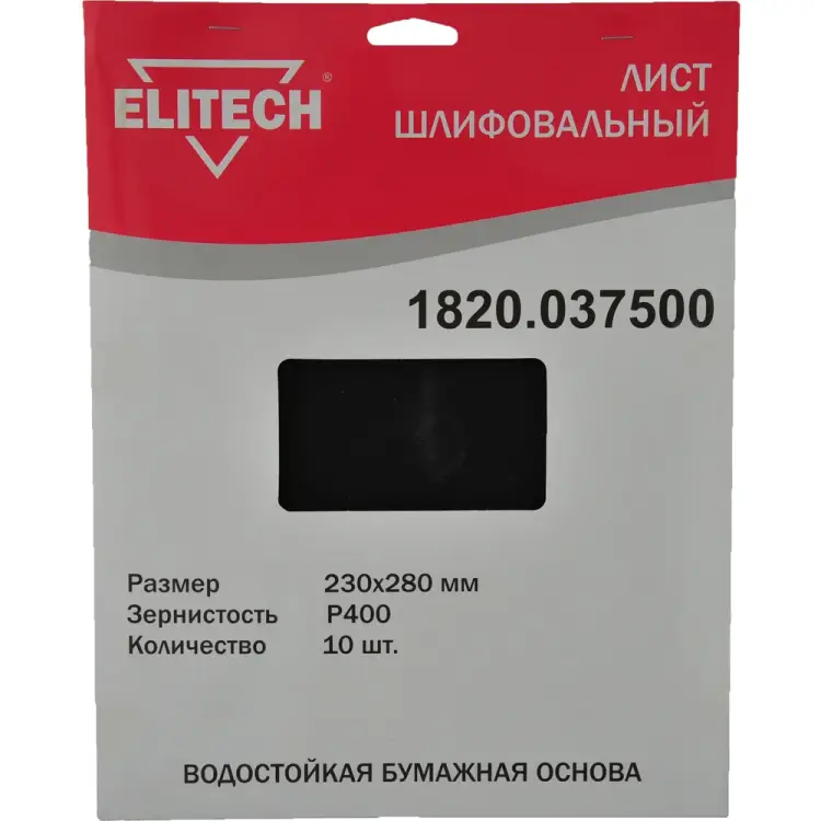 Шлифовальный лист Elitech 1820.037500