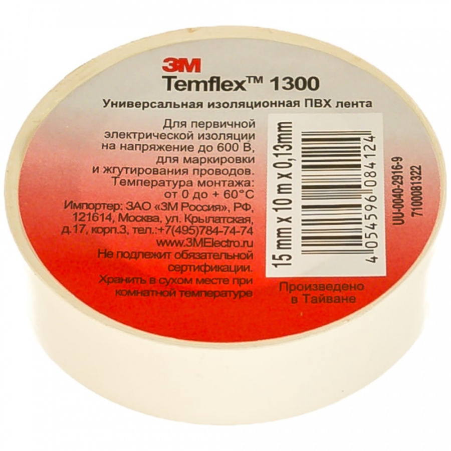 Изолента пвх 3М Temflex 1300