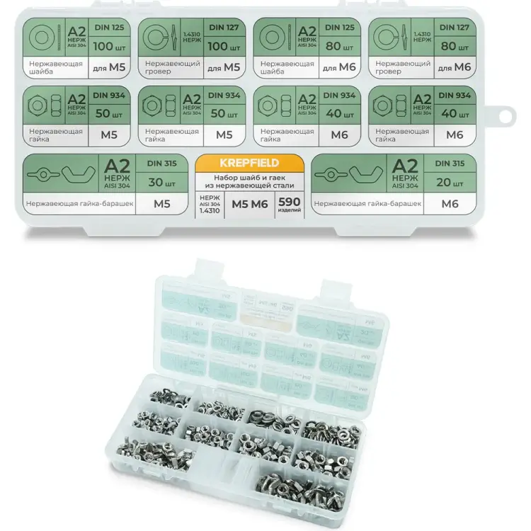 Набор шайб и гаек KREPFIELD Набор05метрика590