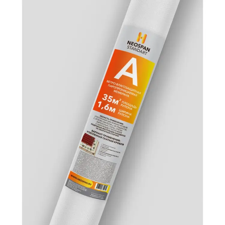 Ветро-влагозащитная паропроницаемая мембрана Neospan А 4603740732383