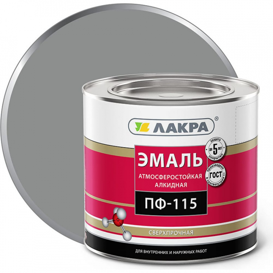 Эмаль ЛАКРА ПФ-115