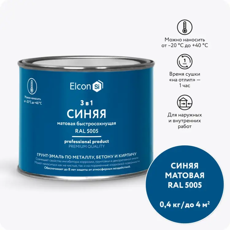 Грунт-эмаль Elcon 00-00462647