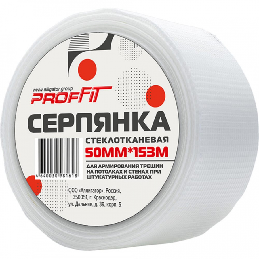 Серпянка PROFFIT 00000153