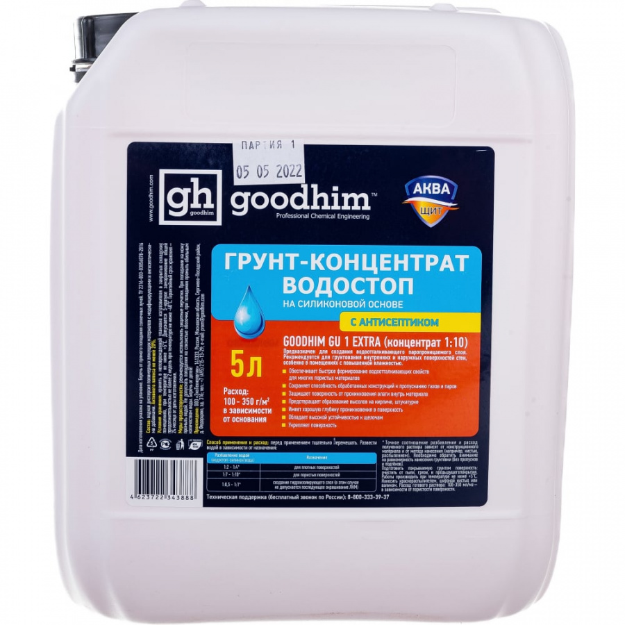 Грунт-водостоп Goodhim GU1 EXTRA