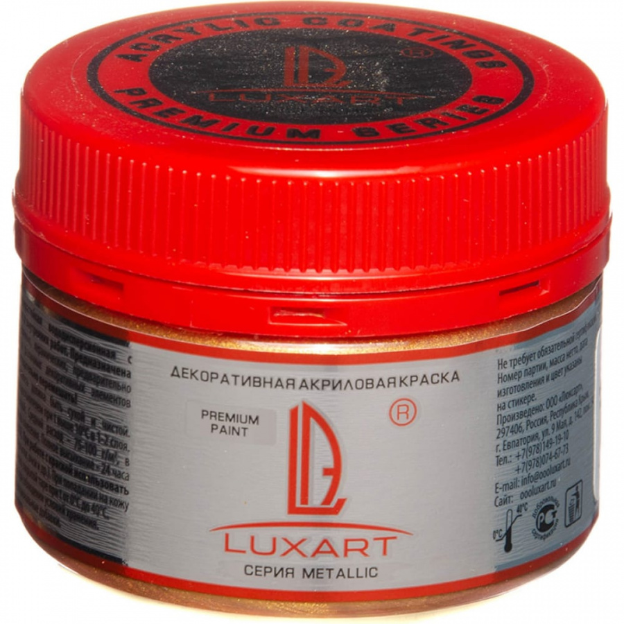 Акриловая краска LUXART Metallic