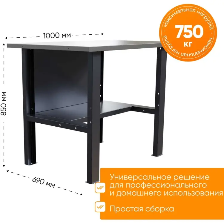 Стол верстак IRONMEBEL Worky WK M-IM00082K