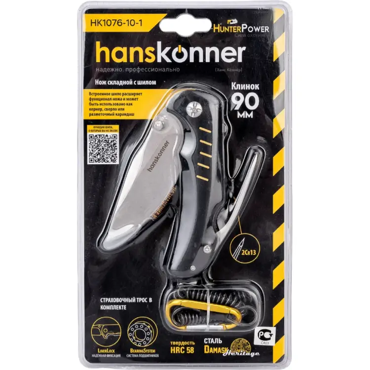 Складной нож Hanskonner HK1076-10-1 Складной нож Hanskonner HK1076-10-1