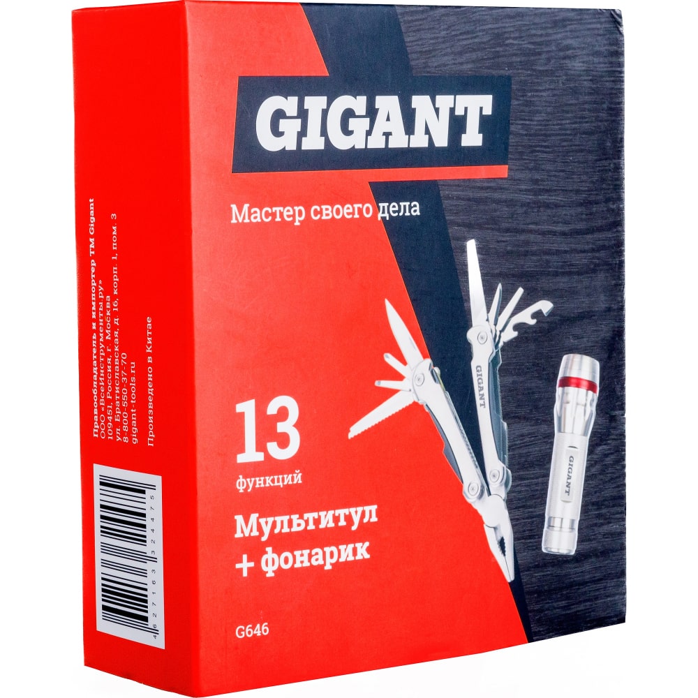 Мультитул Gigant G646