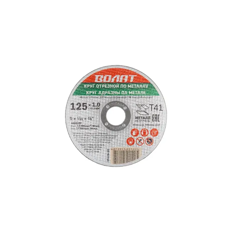 Отрезной круг для металла ВОЛАТ 90125-10 Отрезной круг для металла ВОЛАТ 90125-10