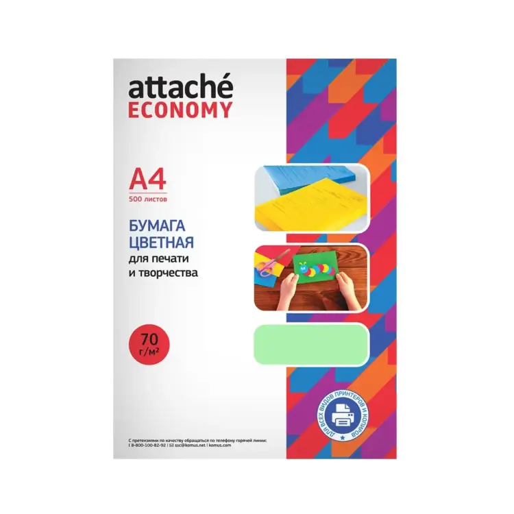 Бумага цветная Attache Economy economy 1591452