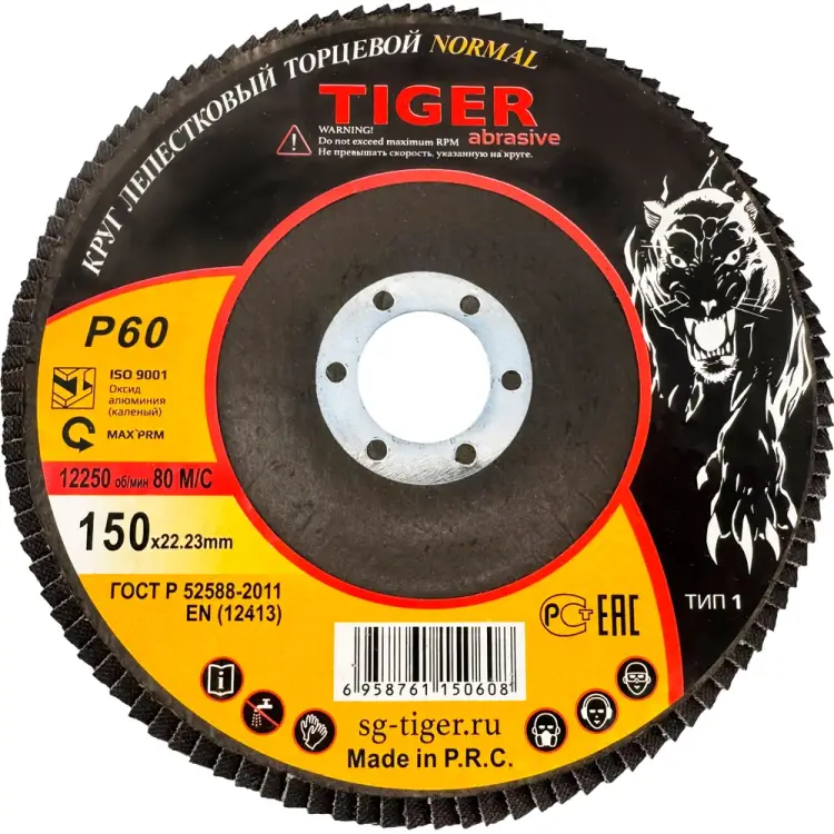 Лепестковый зачистной круг Tiger Abrasive NORMAL 00-00000140 Лепестковый зачистной круг Tiger Abrasive NORMAL 00-00000140