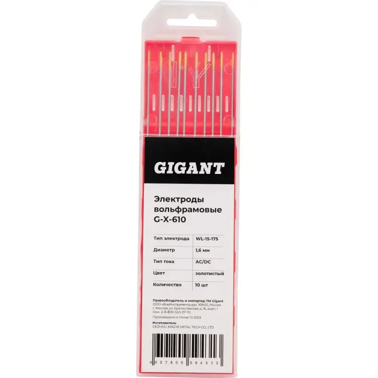 Вольфрамовые электроды Gigant G-X-610