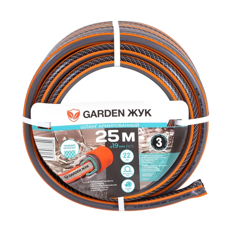 Поливочный шланг Garden Жук 8890-00 Поливочный шланг Garden Жук 8890-00