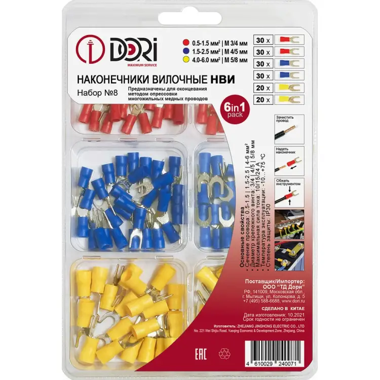 Вилочные наконечники DORI НВИ Набор №8 40071 Вилочные наконечники DORI НВИ Набор №8 40071