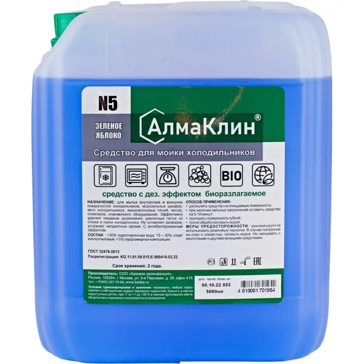 Нейтральное моющее средство для холодильников ООО "БАЗОВАЯ ДЕЗИНФЕКЦИЯ" АлмаКлин N5 N5-З/Я-5Л