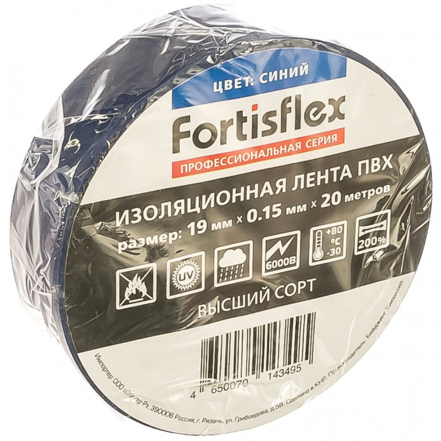 Изолента FORTISFLEX 71235