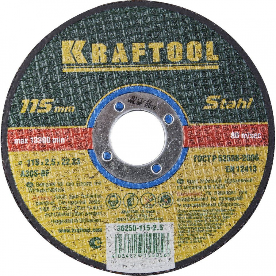 Абразивный отрезной круг по металлу для УШМ KRAFTOOL 36250-115-2.5