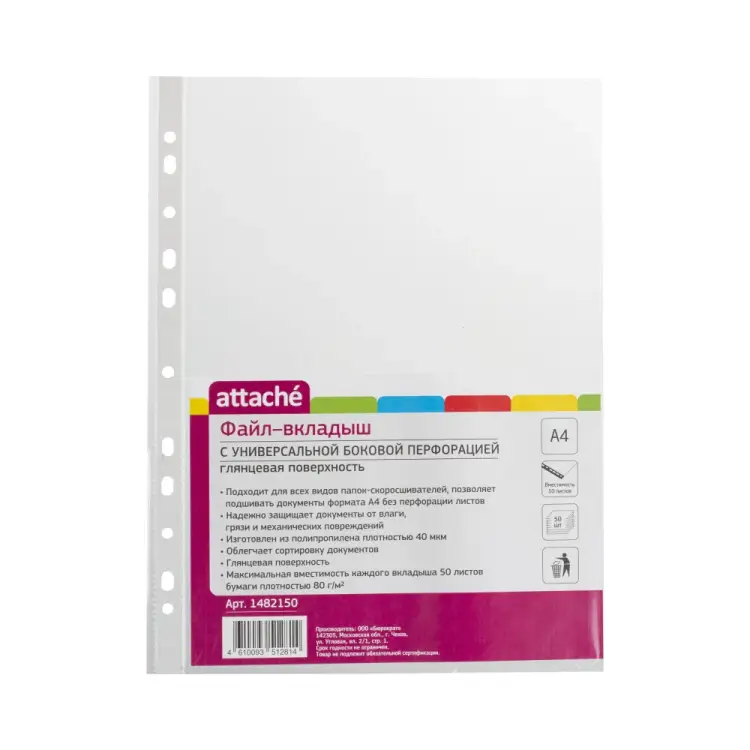 Файл-вкладыш Attache 1482150