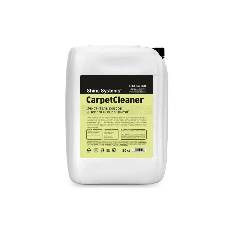 Очиститель ковров и напольных покрытий Shine systems CarpetCleaner SS735