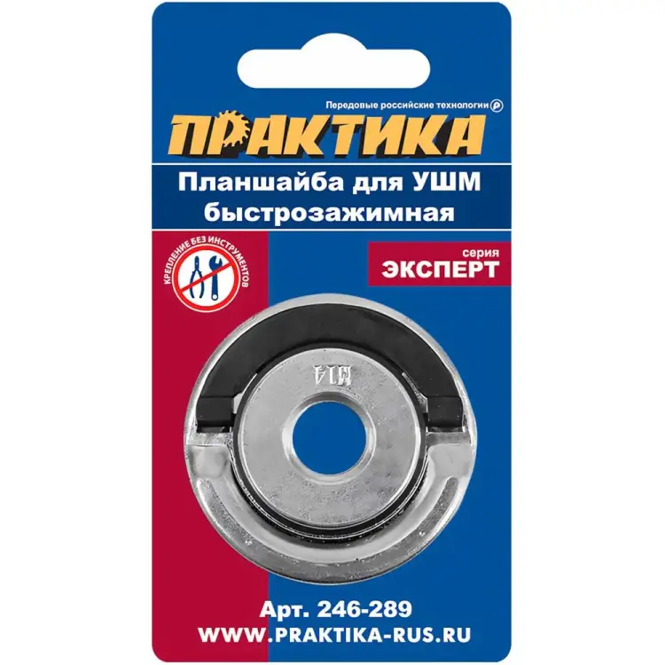 Планшайба для ушм ПРАКТИКА 246-289 Планшайба для ушм ПРАКТИКА 246-289