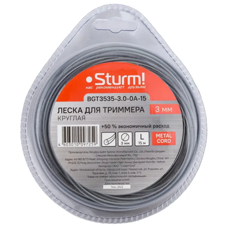 Леска для триммера Sturm BGT3535-3.0-0A-15