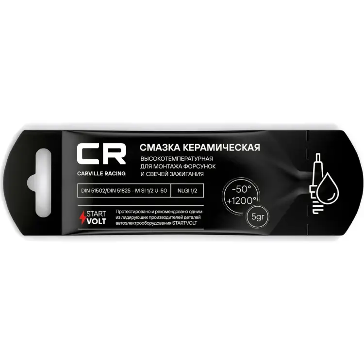 Керамическая высокотемпературная смазка для форсунок CARVILLE RACING G5150288 Керамическая высокотемпературная смазка для форсунок CARVILLE RACING G5150288