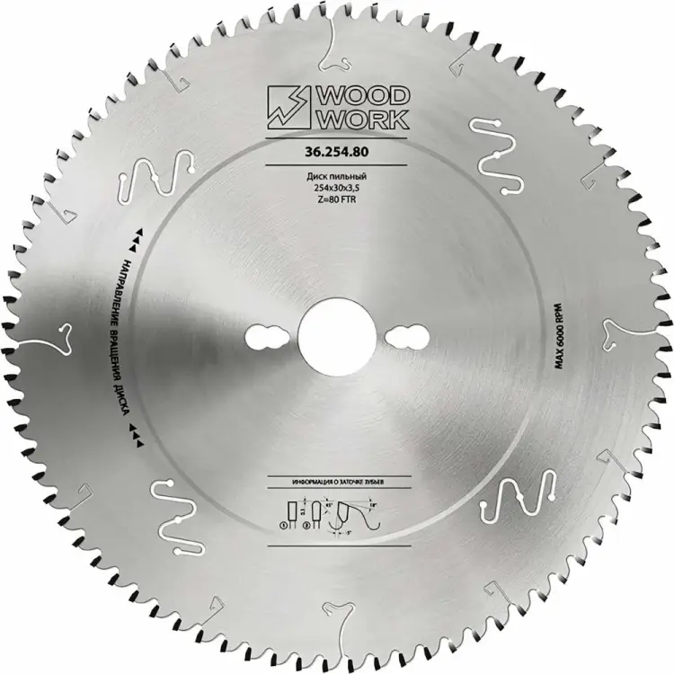 Диск пильный по алюминию WOODWORK 36.254.80 Диск пильный по алюминию WOODWORK 36.254.80