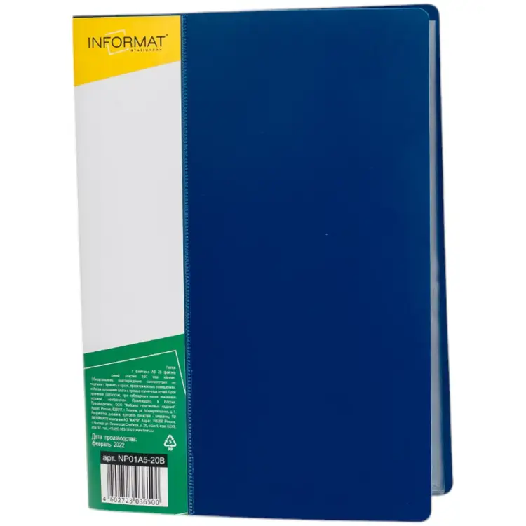 Папка INFORMAT NP01A5-20B
