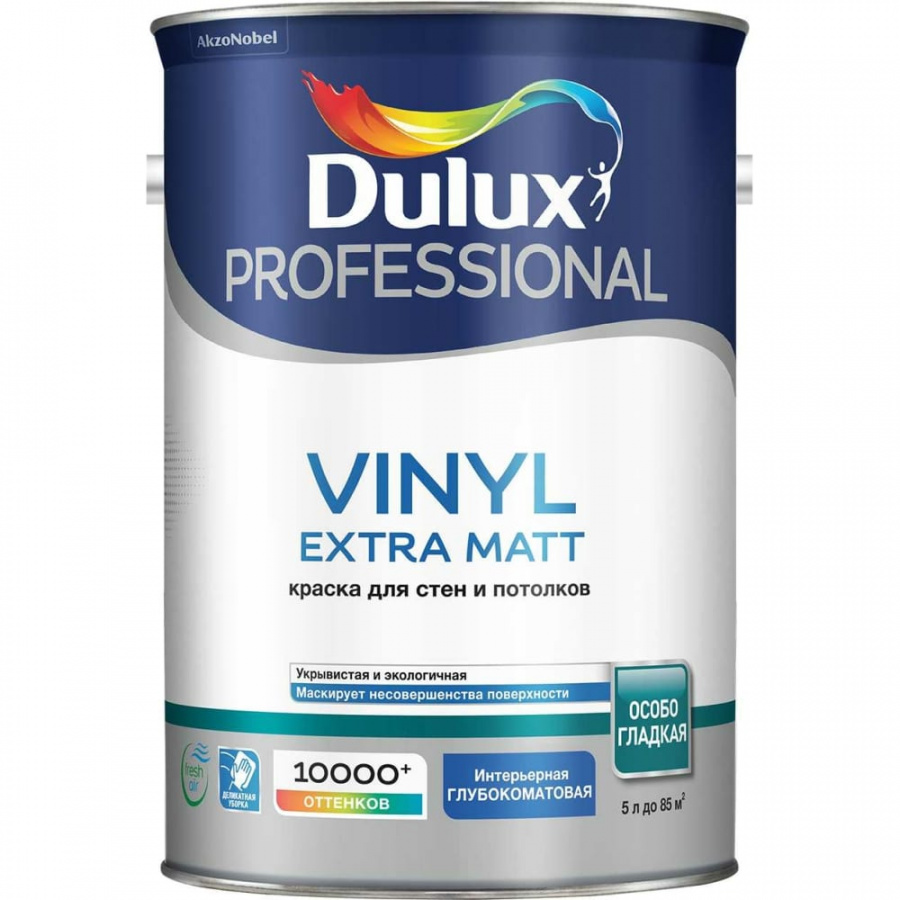 Краска для потолка и стен Dulux PROFESSIONAL VINYL EXTRA MATT