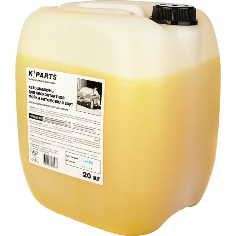 Автомобильный шампунь для б/м Karcher K PARTS SOFT 9.605-626