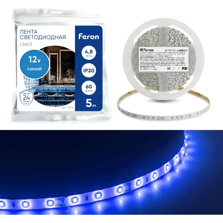 Светодиодная лампа FERON LS603 27673