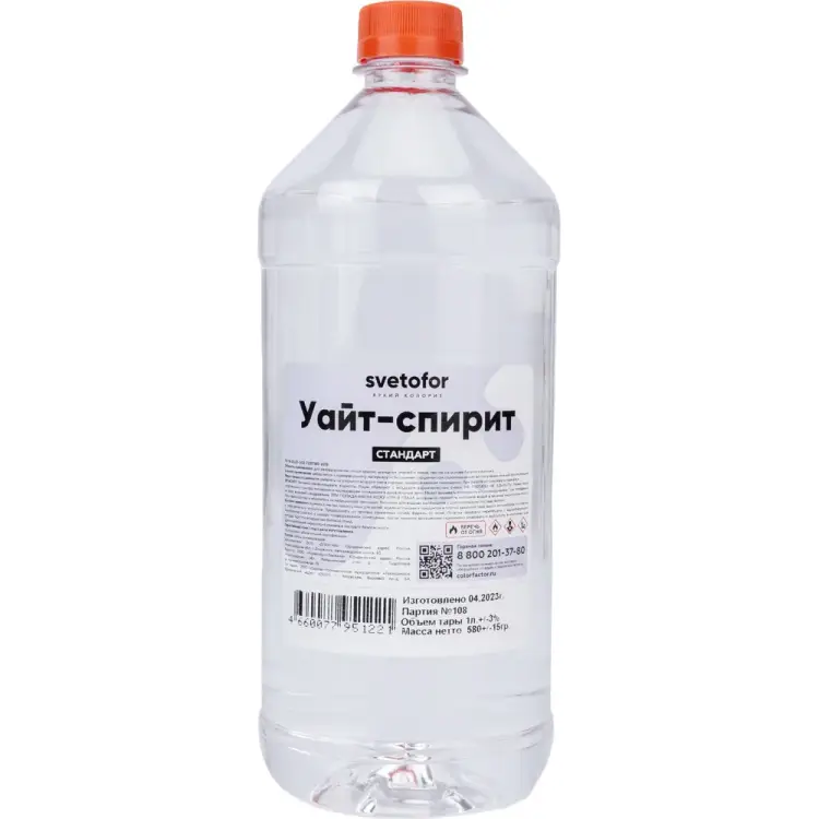 Уайт-спирит Светофор ЗОР00002383