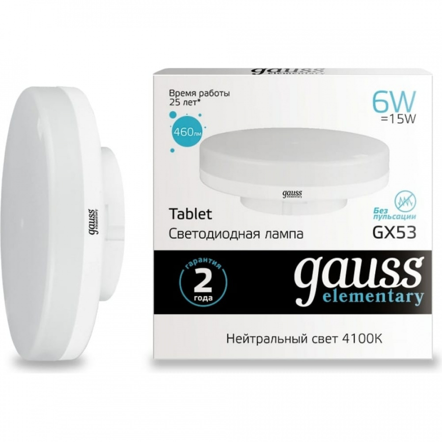 Лампа Gauss LED Elementary GX53 6W 4100K