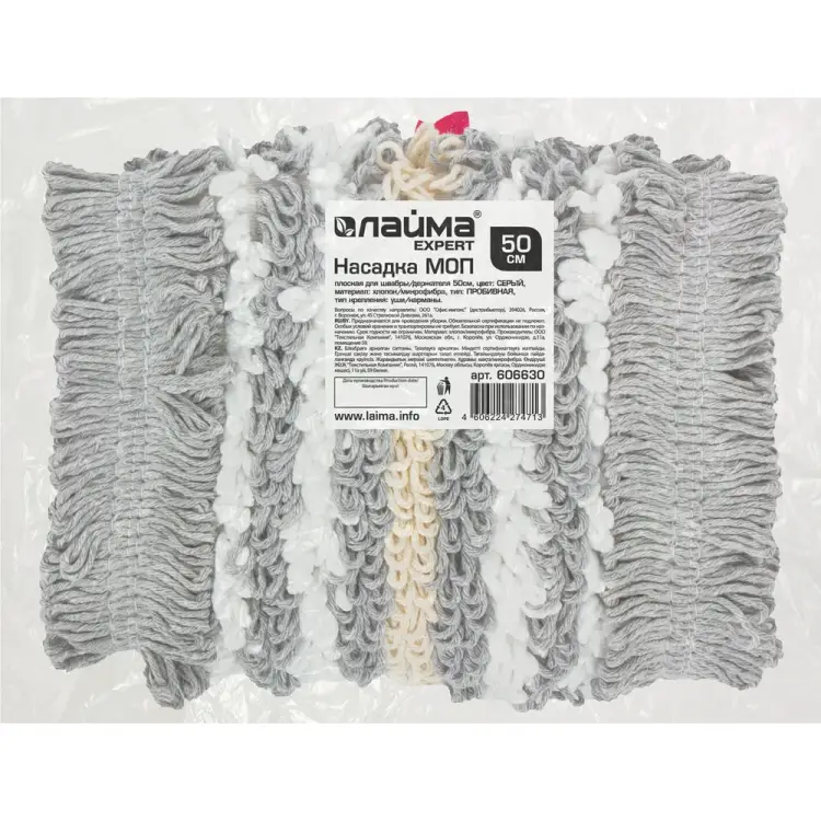 Насадка для швабры LAIMA EXPERT 606630