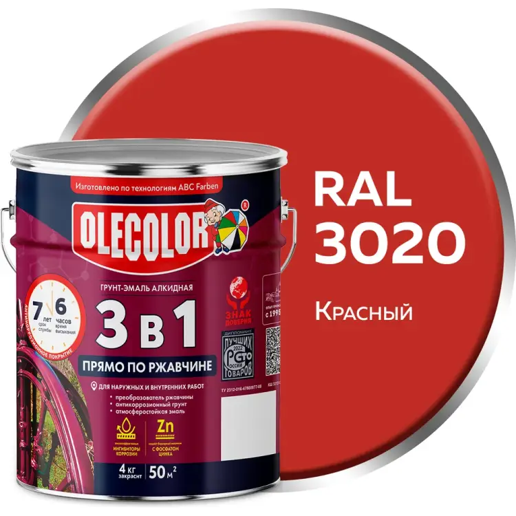 Грунт-эмаль по ржавчине Olecolor 4300008519