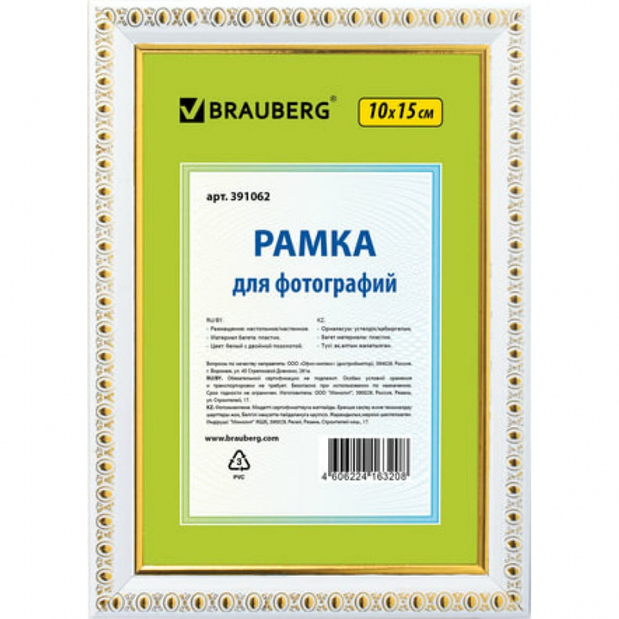 Рамка BRAUBERG HIT5