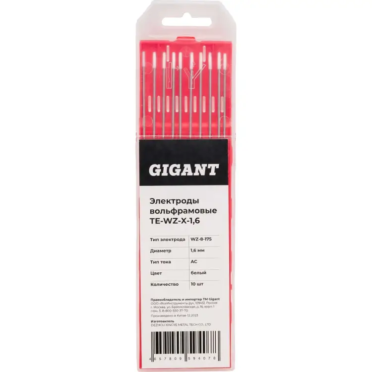 Вольфрамовые электроды Gigant ТЕ-WZ-X-1,6