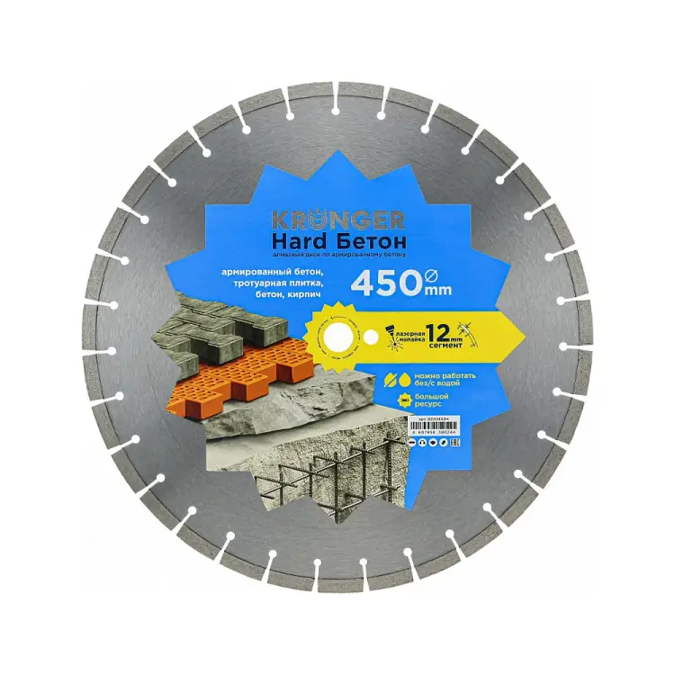 Алмазный сегментный диск по бетону Kronger Beton Hard B200450H Алмазный сегментный диск по бетону Kronger Beton Hard B200450H