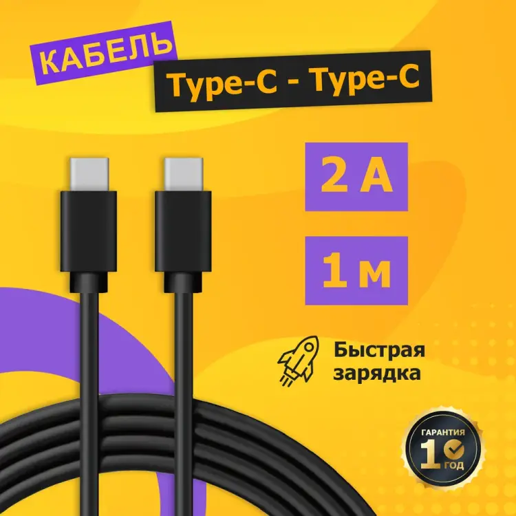 Кабель REXANT 18-1834 Кабель REXANT 18-1834