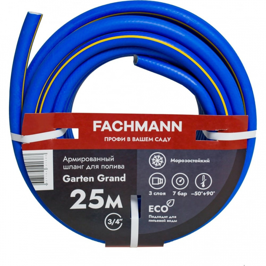 Садовый шланг Fachmann Garten Grand