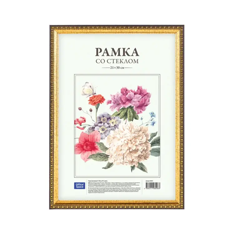 Пластиковая рамка OfficeSpace №9 234015