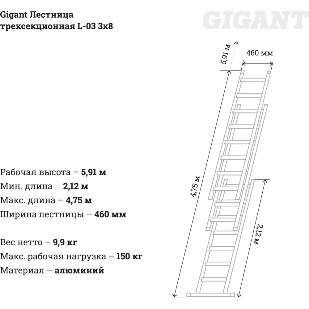 Трехсекционная лестница Gigant L-03