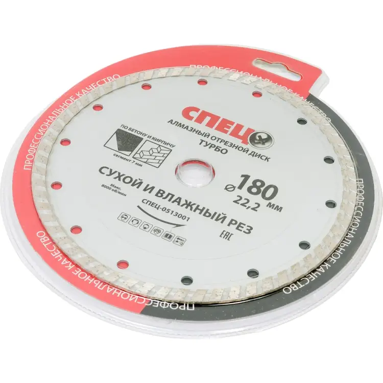 Отрезной диск алмазный по бетону Спец СПЕЦ-0513001