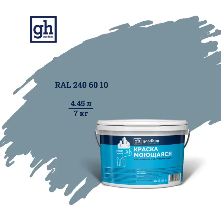 Колерованная краска Goodhim S D2 RAL 240 60 10 55465 Колерованная краска Goodhim S D2 RAL 240 60 10 55465